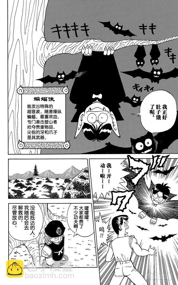 第26话 魔性之森！！之卷14