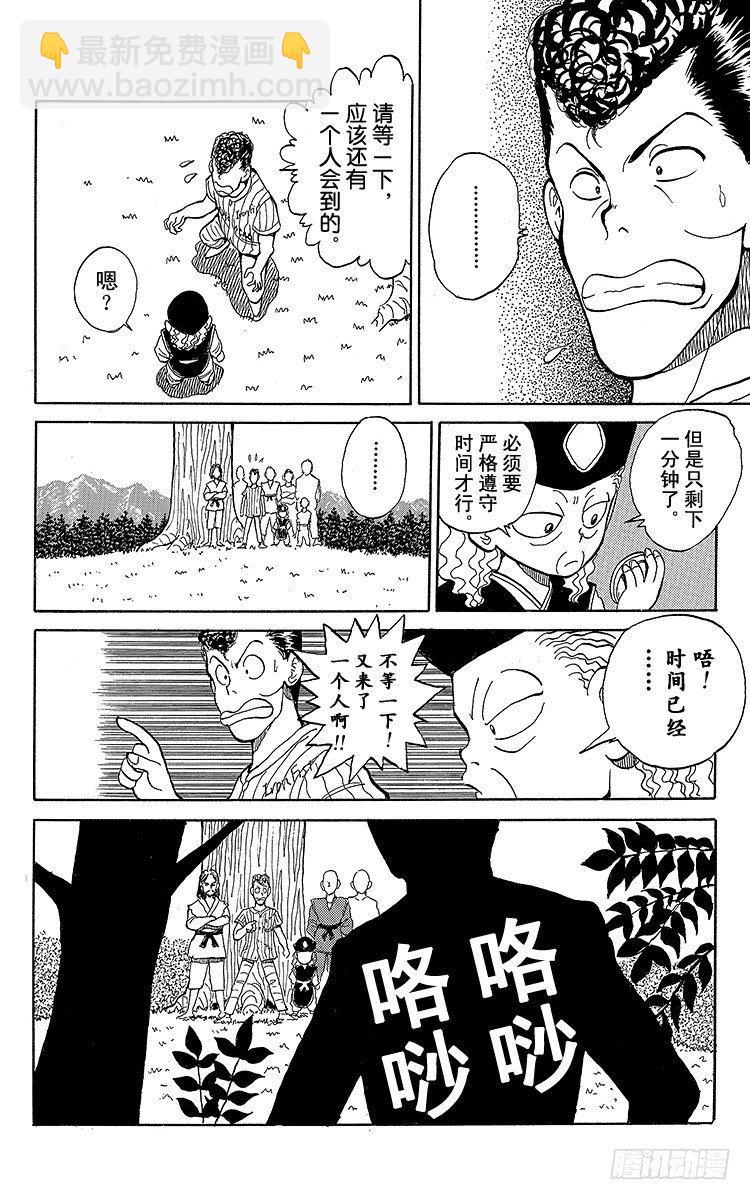 第26话 魔性之森！！之卷16
