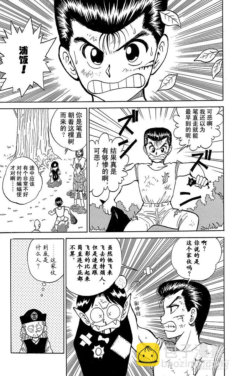 第26话 魔性之森！！之卷17