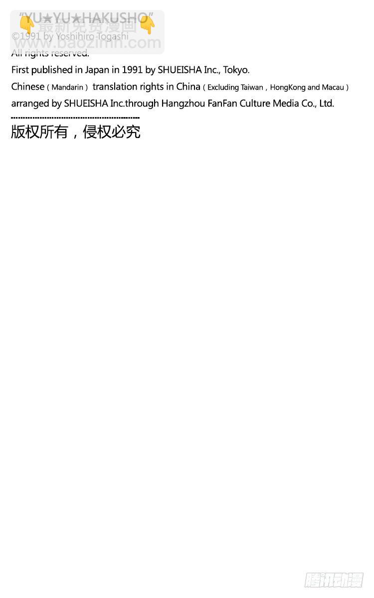 第26话 魔性之森！！之卷19