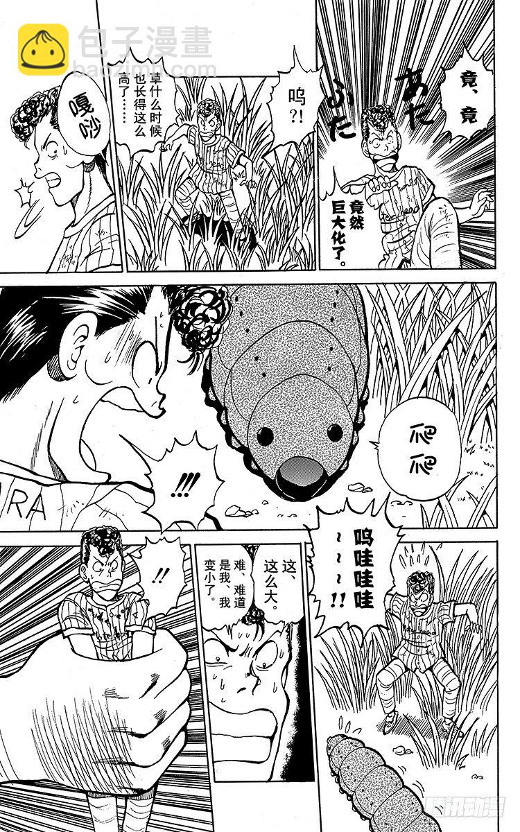 第30话 少林=乱童！？之卷12