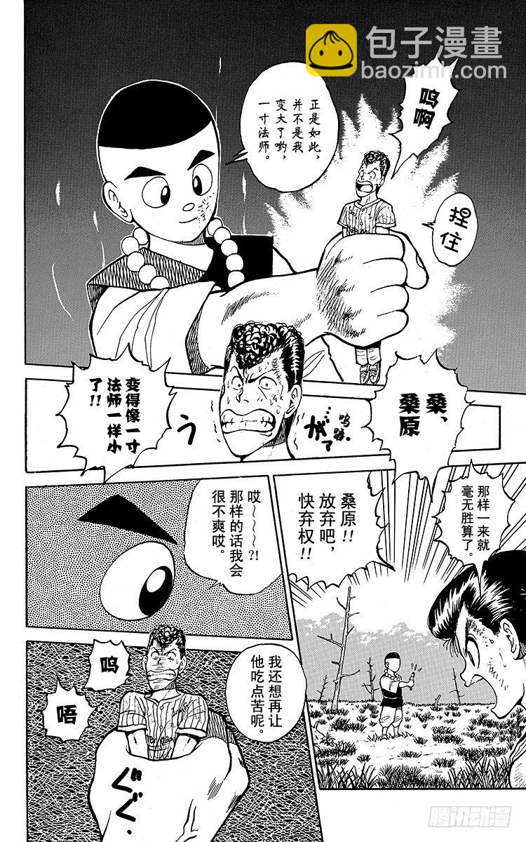 第30话 少林=乱童！？之卷13