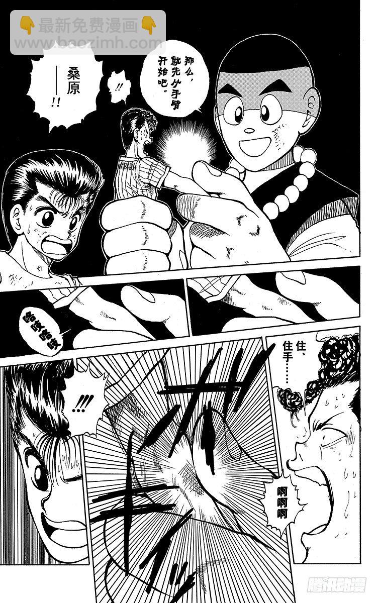 第30话 少林=乱童！？之卷14