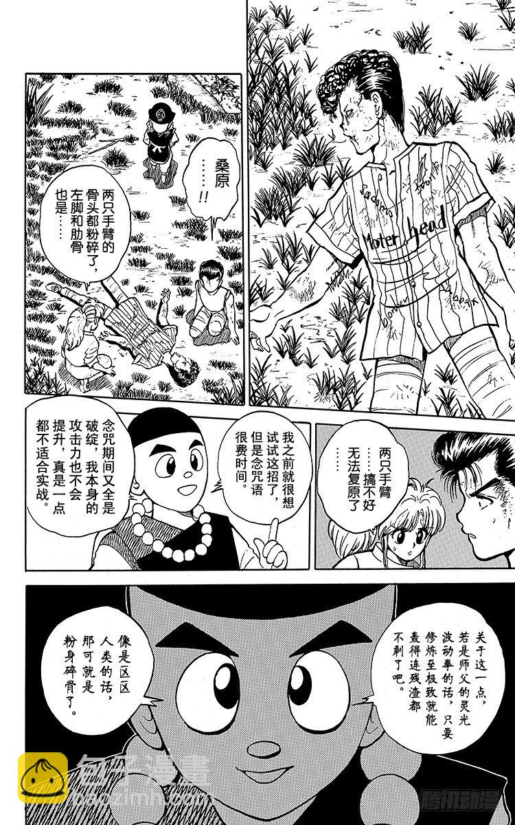 第30话 少林=乱童！？之卷17