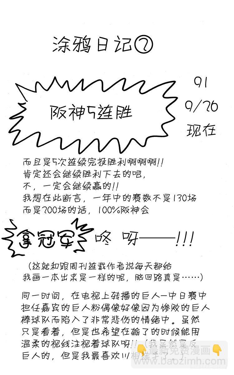 第30话 少林=乱童！？之卷19