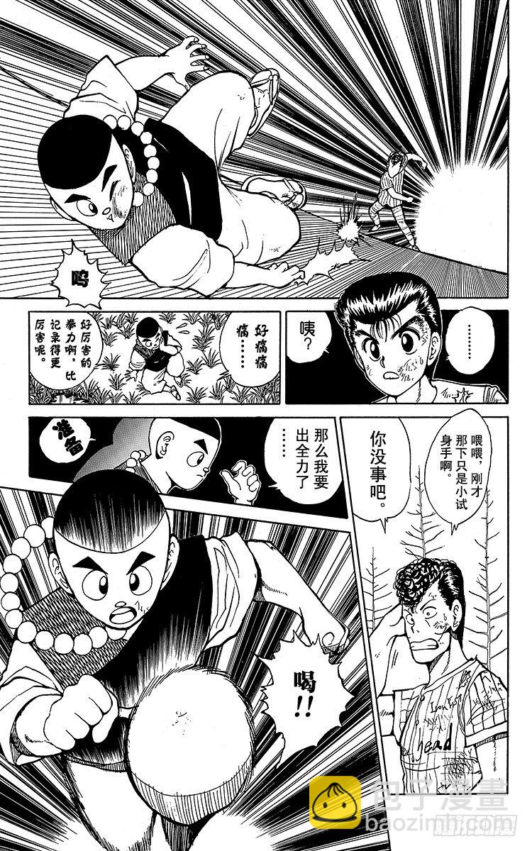 第30话 少林=乱童！？之卷4