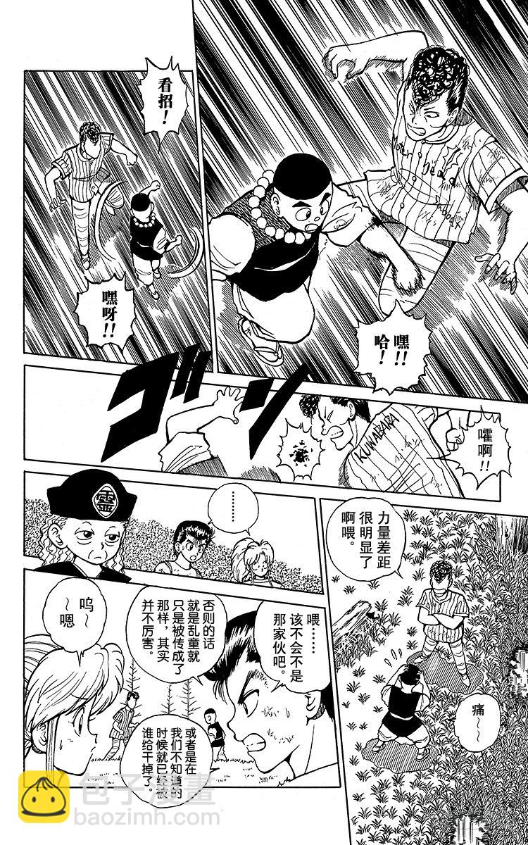第30话 少林=乱童！？之卷5