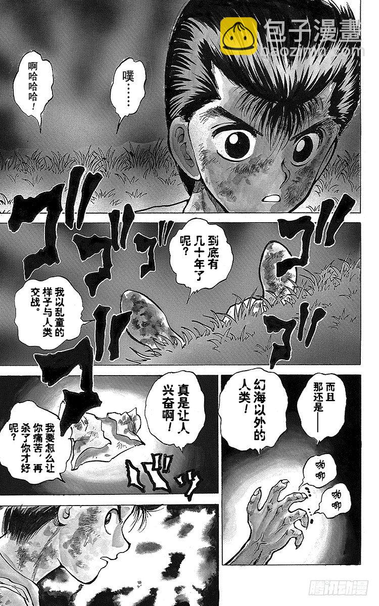 第31话 愤怒的铁拳！！之卷10