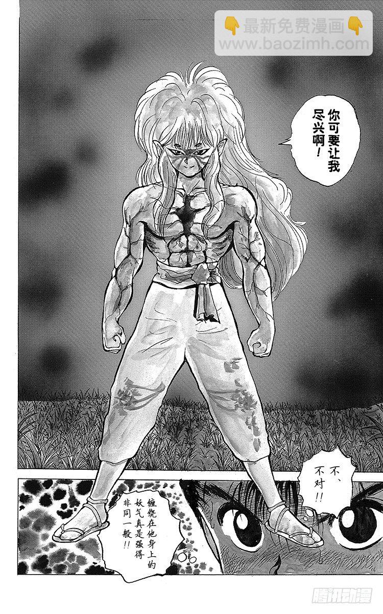 第31话 愤怒的铁拳！！之卷11