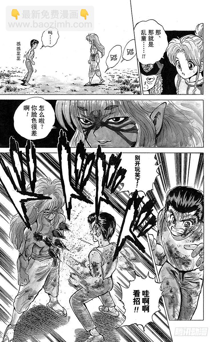 第31话 愤怒的铁拳！！之卷12