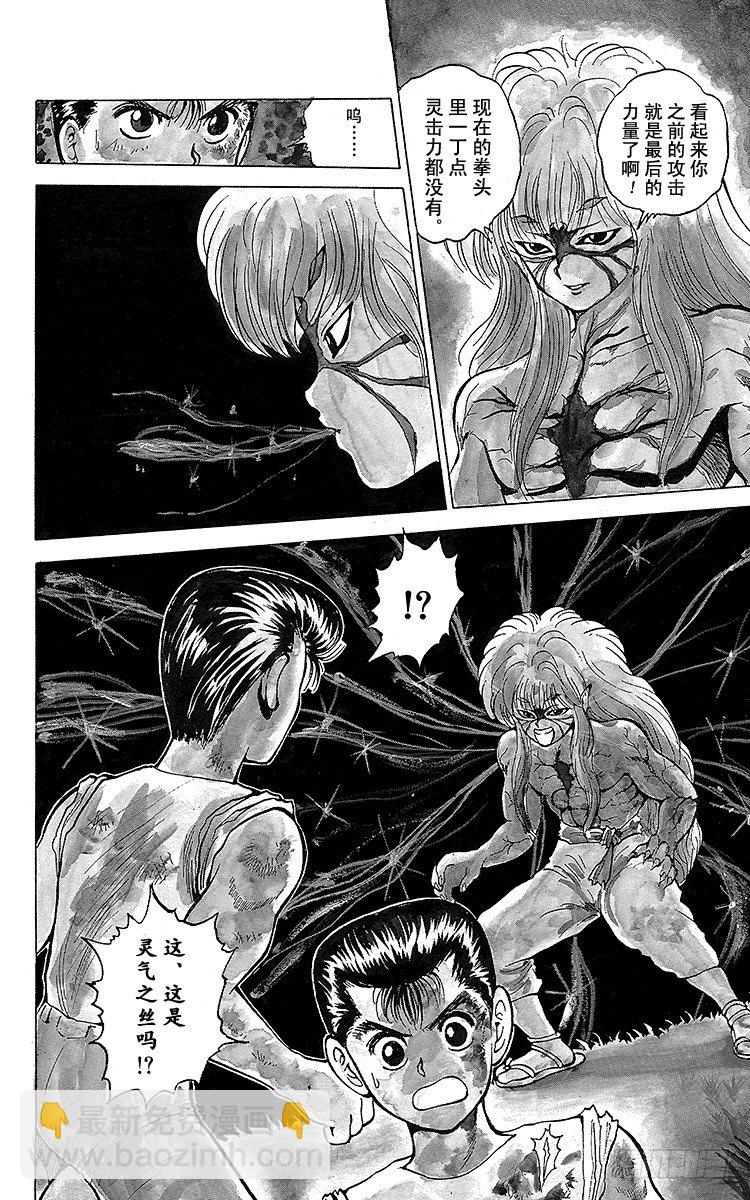 第31话 愤怒的铁拳！！之卷13