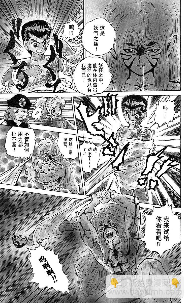 第31话 愤怒的铁拳！！之卷14
