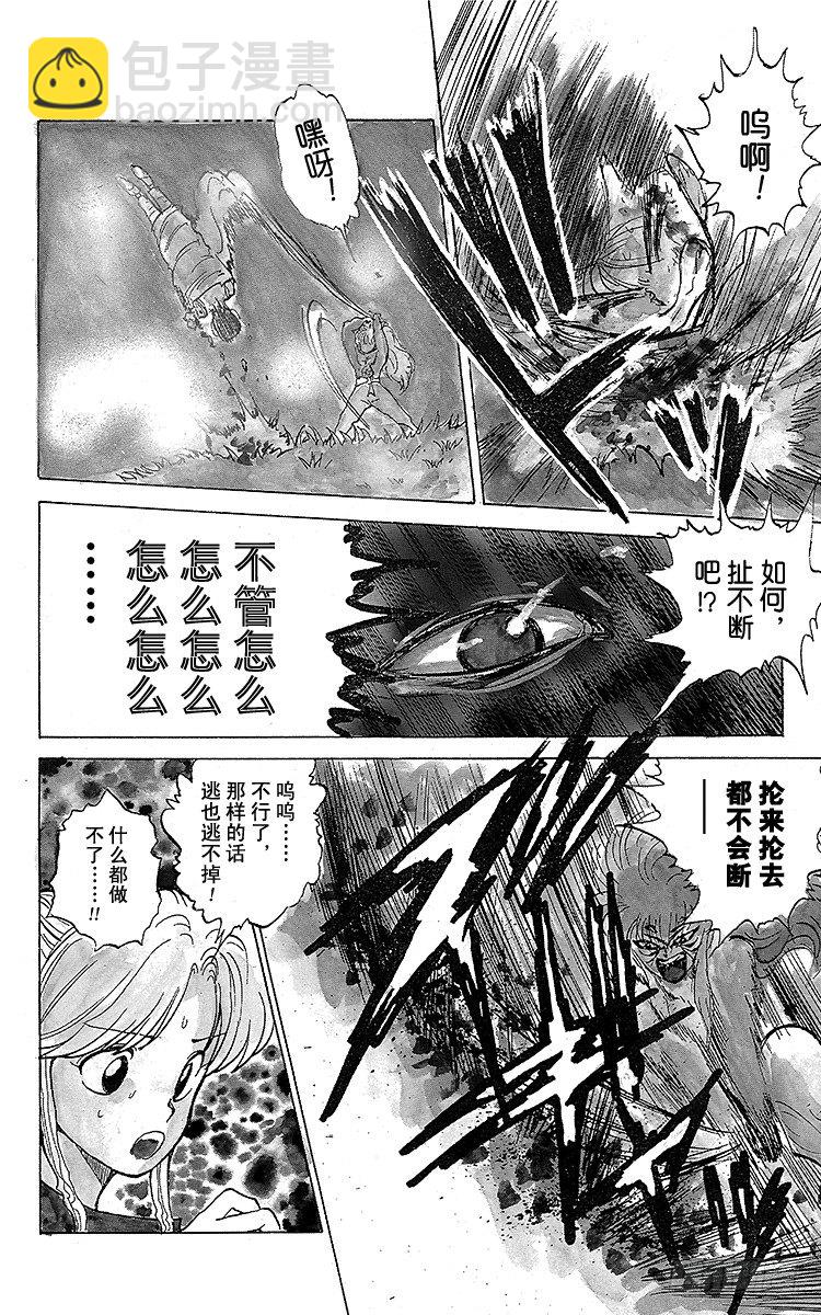 第31话 愤怒的铁拳！！之卷15