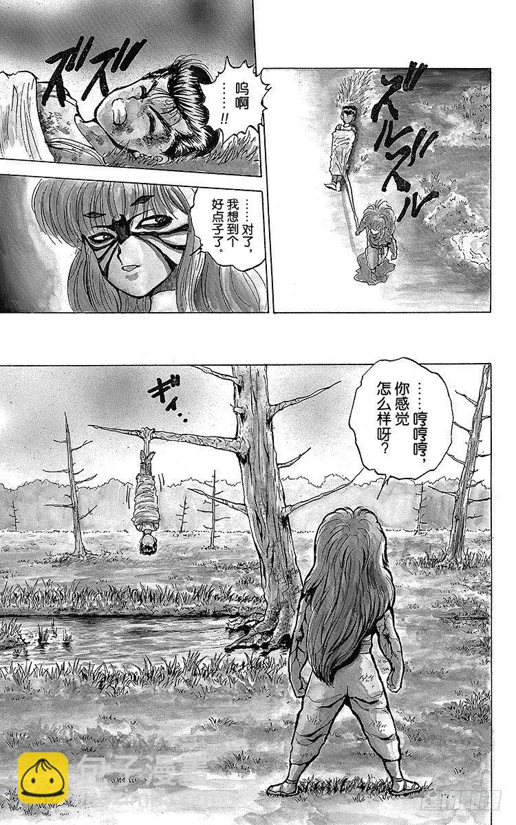 第31话 愤怒的铁拳！！之卷16