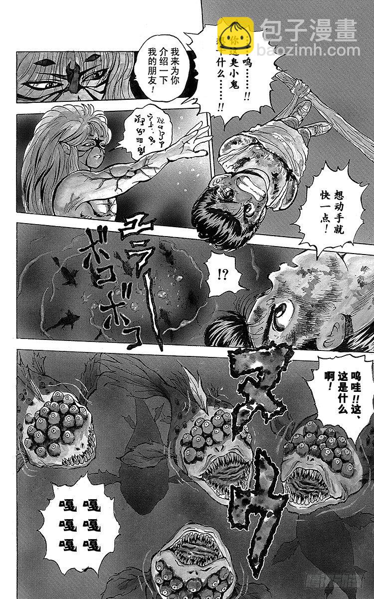 第31话 愤怒的铁拳！！之卷17