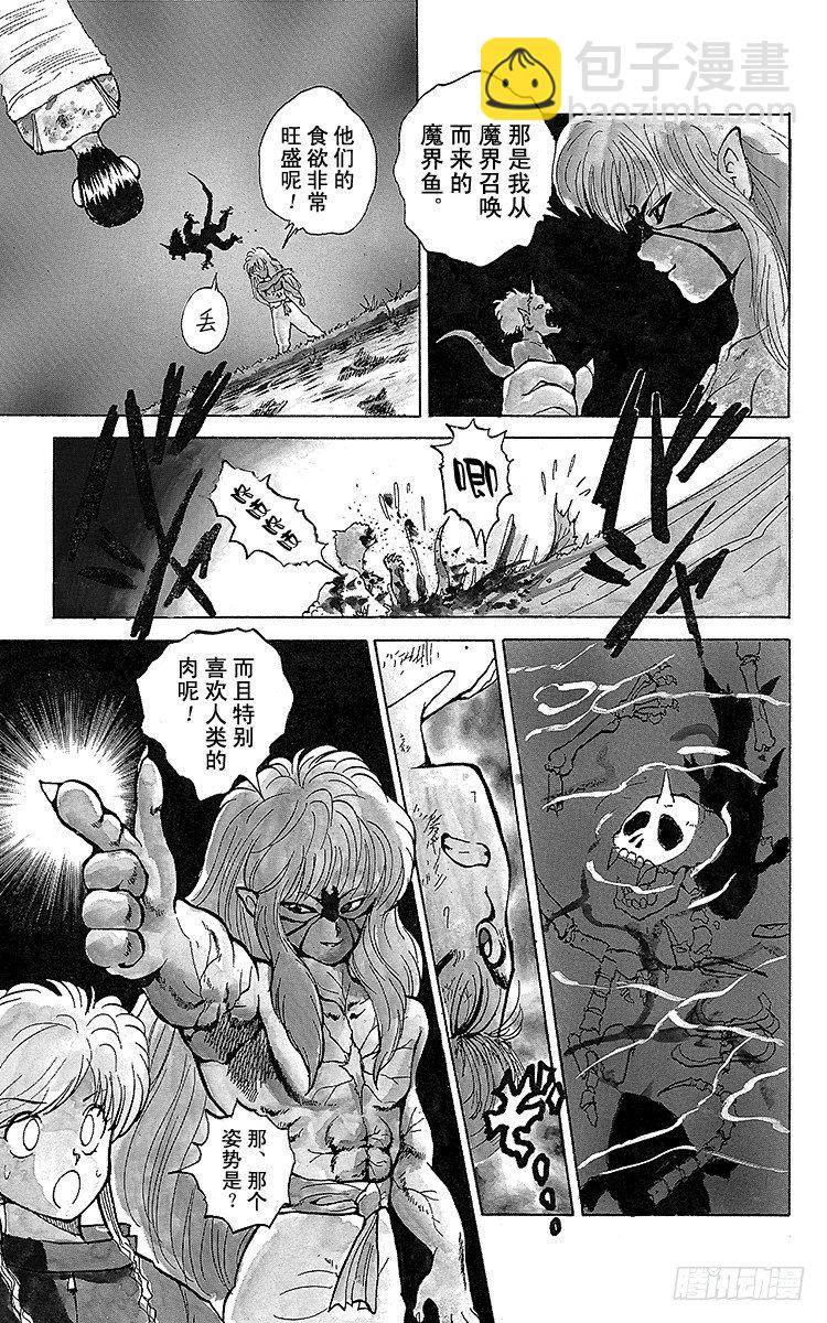 第31话 愤怒的铁拳！！之卷18