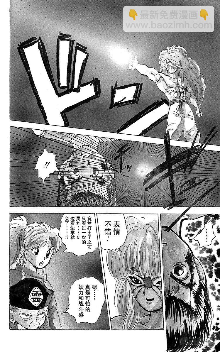 第31话 愤怒的铁拳！！之卷19