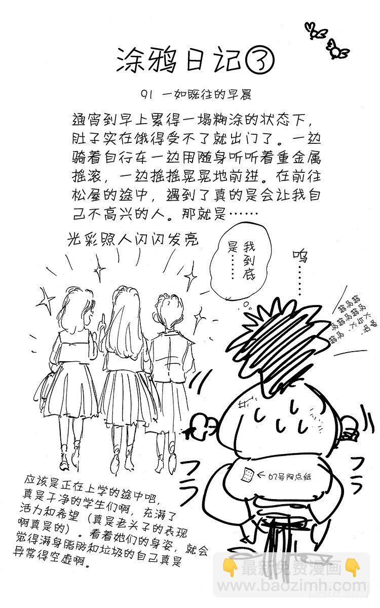 第31话 愤怒的铁拳！！之卷21