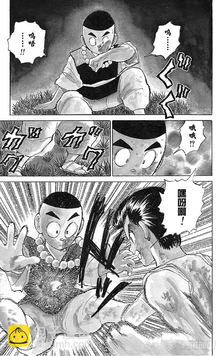 第31话 愤怒的铁拳！！之卷4