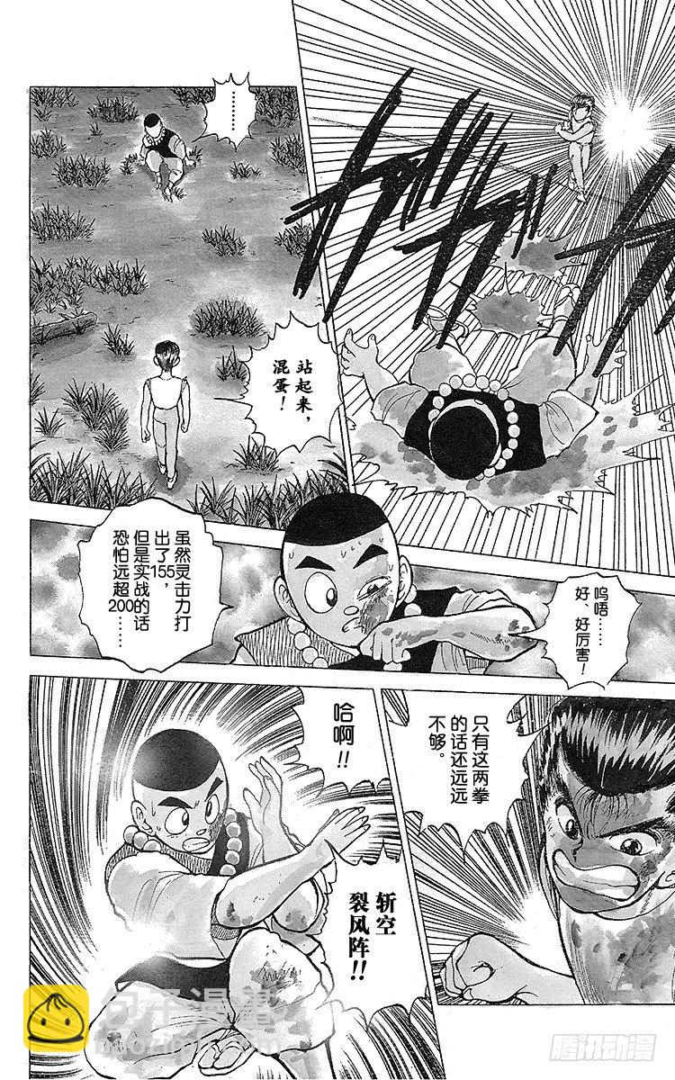 第31话 愤怒的铁拳！！之卷5