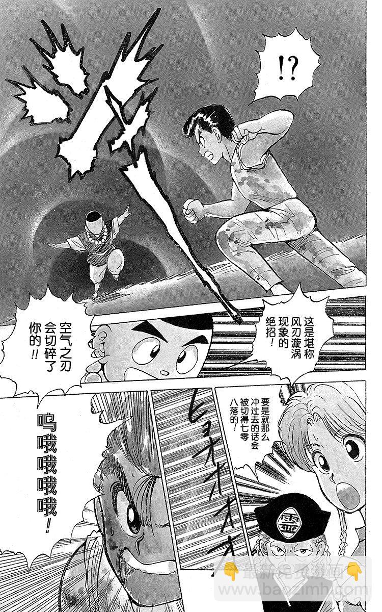 第31话 愤怒的铁拳！！之卷6