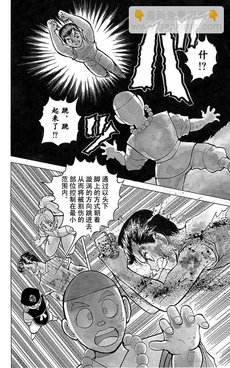 第31话 愤怒的铁拳！！之卷7