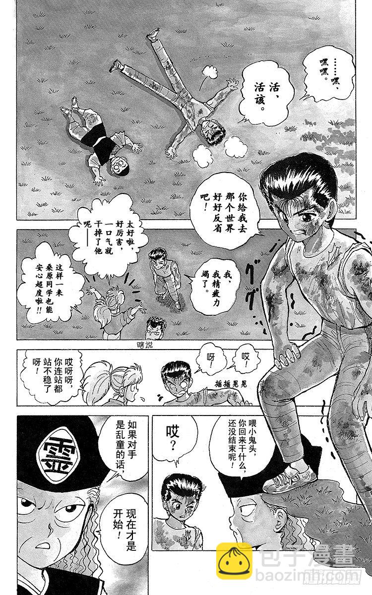 第31话 愤怒的铁拳！！之卷9