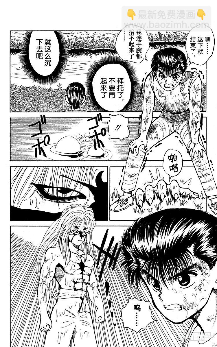 第32话 奥义继承者决定！！之卷11