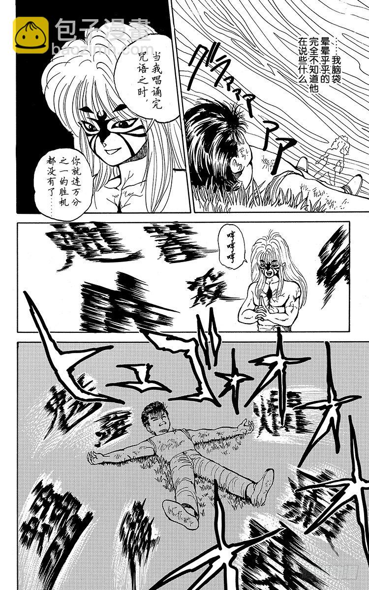 第32话 奥义继承者决定！！之卷13