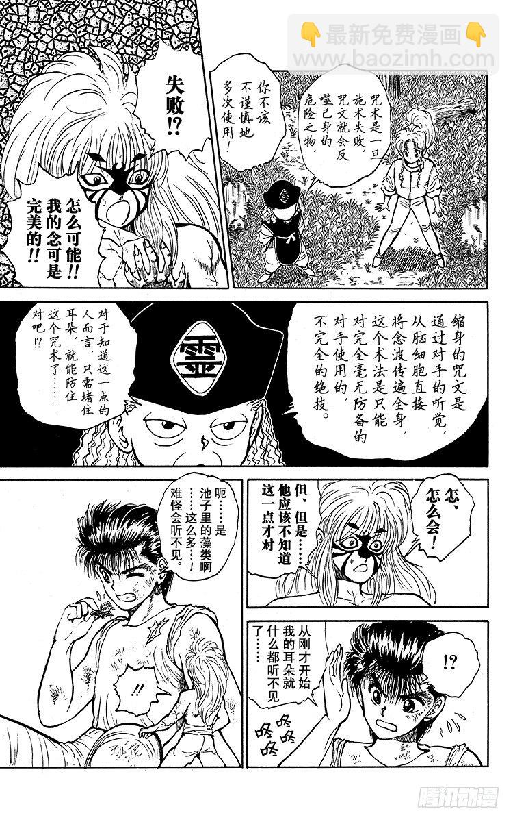 第32话 奥义继承者决定！！之卷16