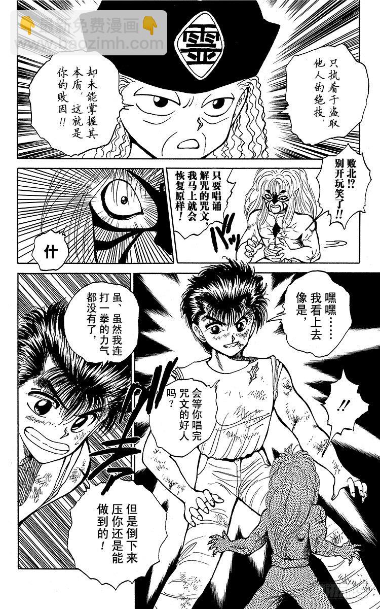 第32话 奥义继承者决定！！之卷17