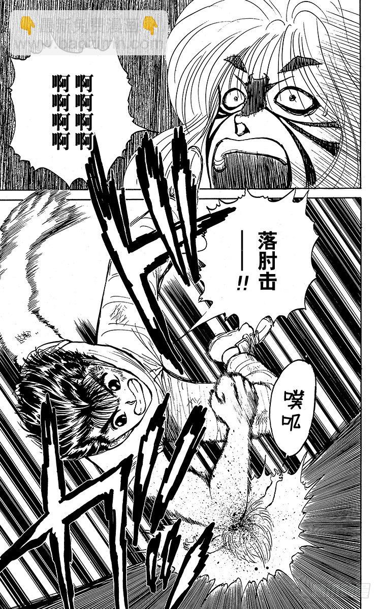 第32话 奥义继承者决定！！之卷18