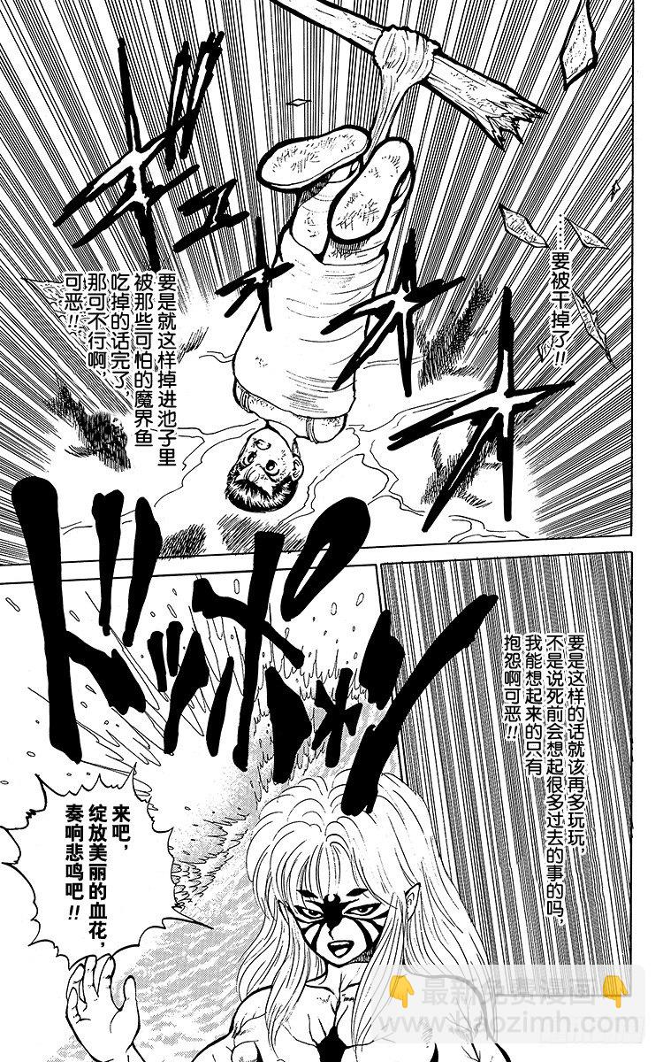 第32话 奥义继承者决定！！之卷2