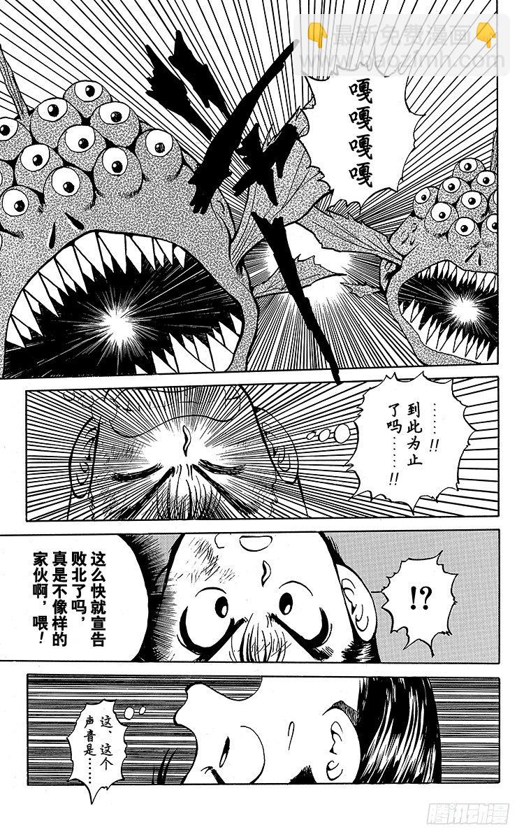 第32话 奥义继承者决定！！之卷4
