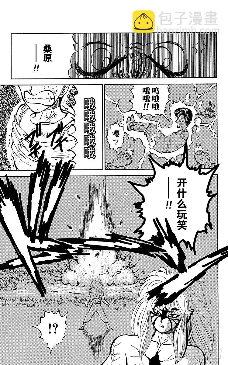 第32话 奥义继承者决定！！之卷6