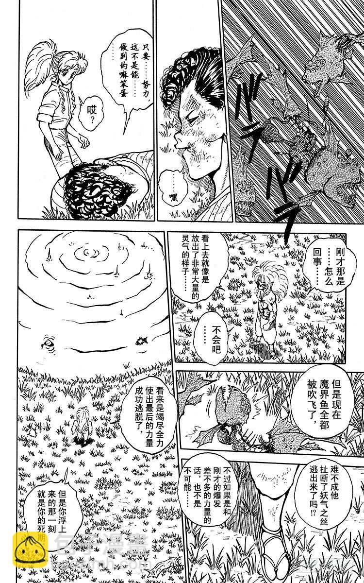 第32话 奥义继承者决定！！之卷7