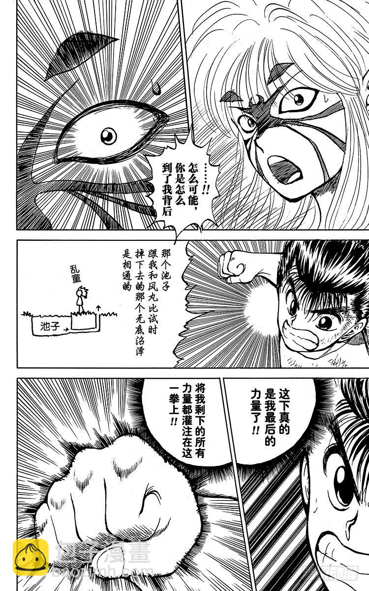 第32话 奥义继承者决定！！之卷9