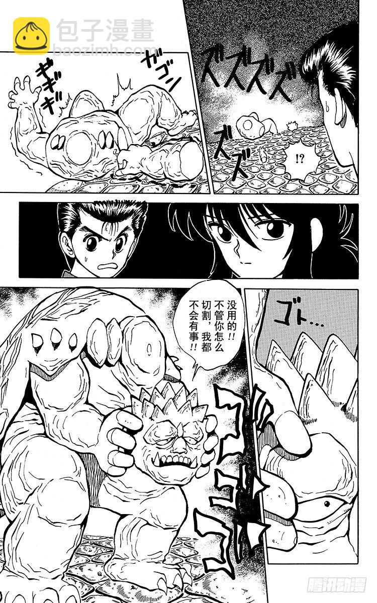 第35话 人岩一体・玄武！！之卷11