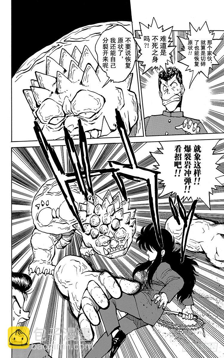 第35话 人岩一体・玄武！！之卷12