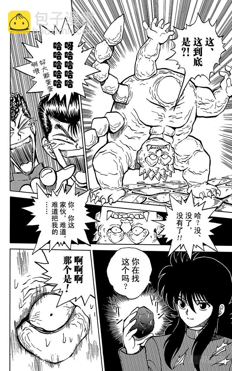 第35话 人岩一体・玄武！！之卷16