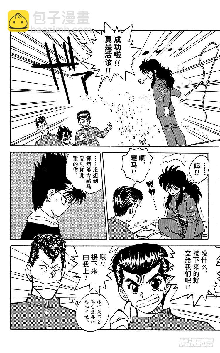 第35话 人岩一体・玄武！！之卷18