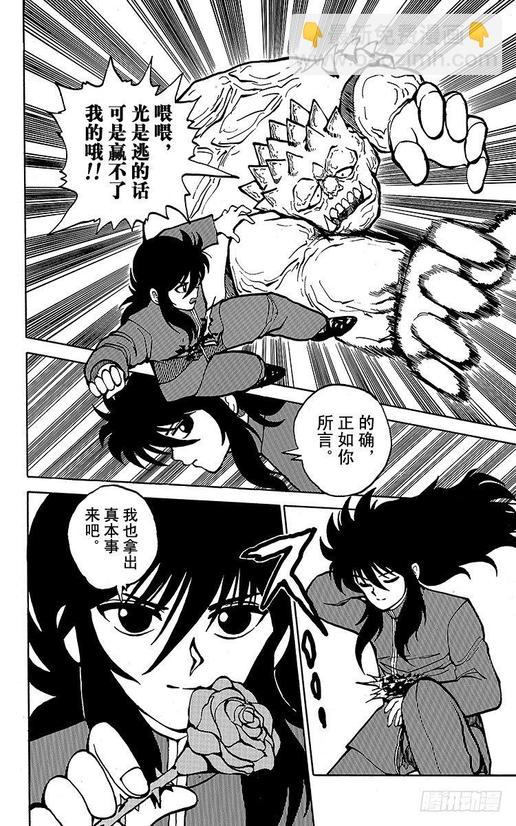 第35话 人岩一体・玄武！！之卷6