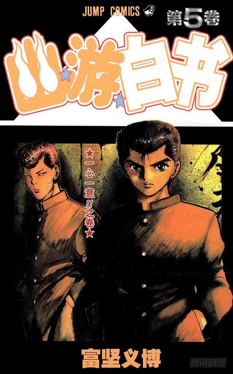 第36话 白虎的咆哮！！之卷0