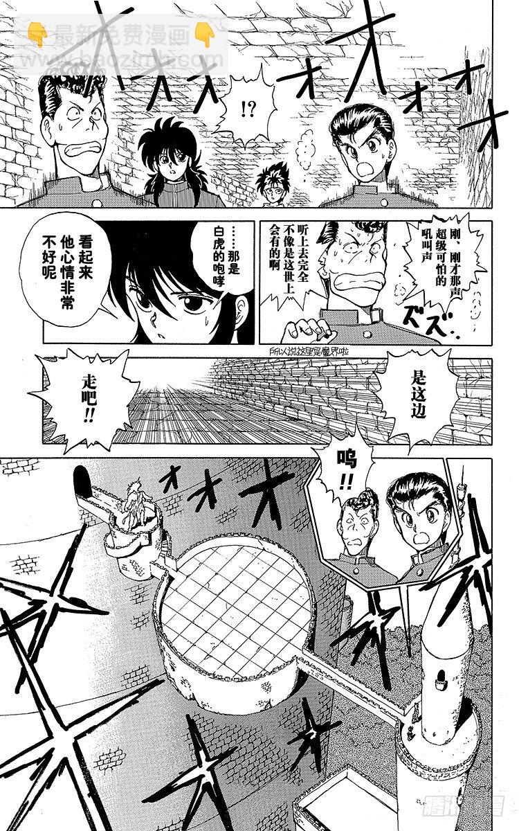 第36话 白虎的咆哮！！之卷10