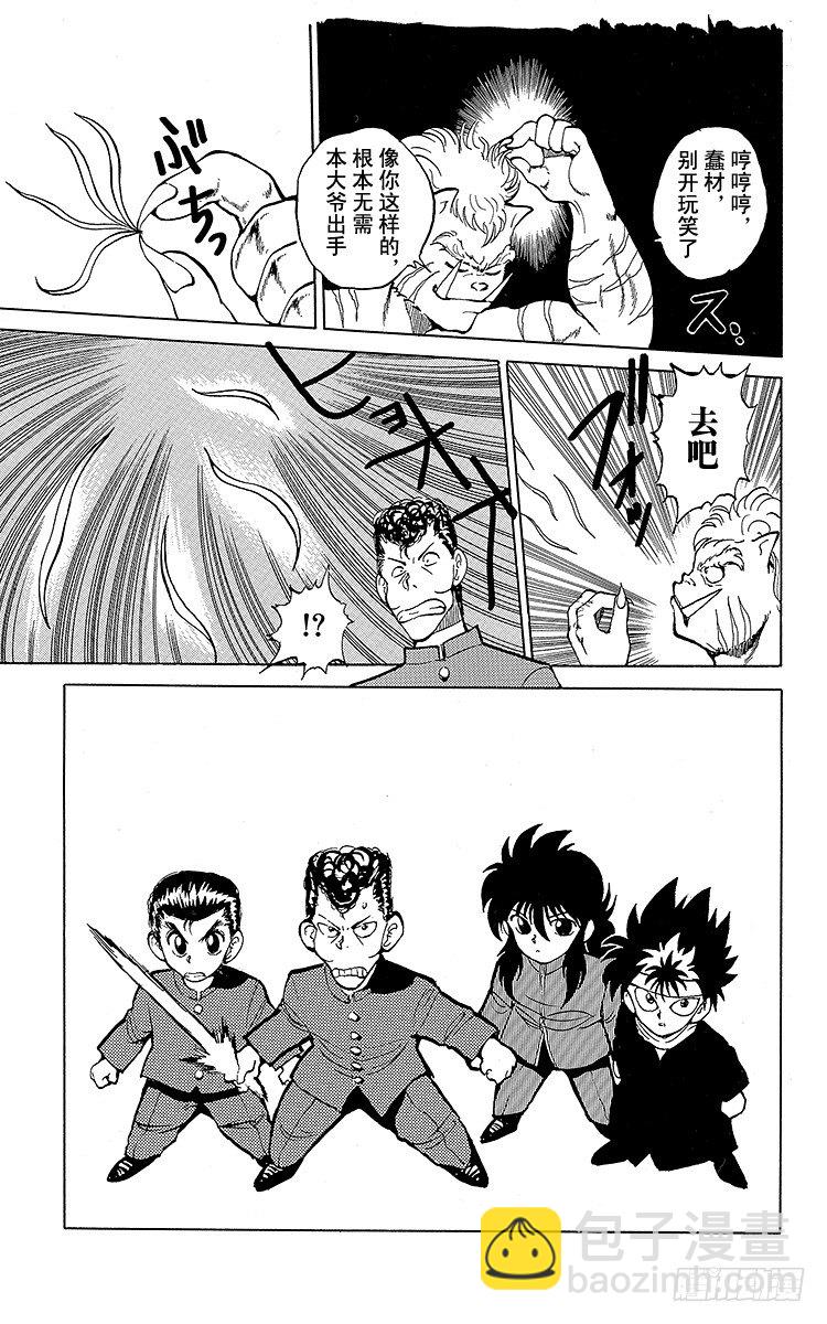第36话 白虎的咆哮！！之卷14