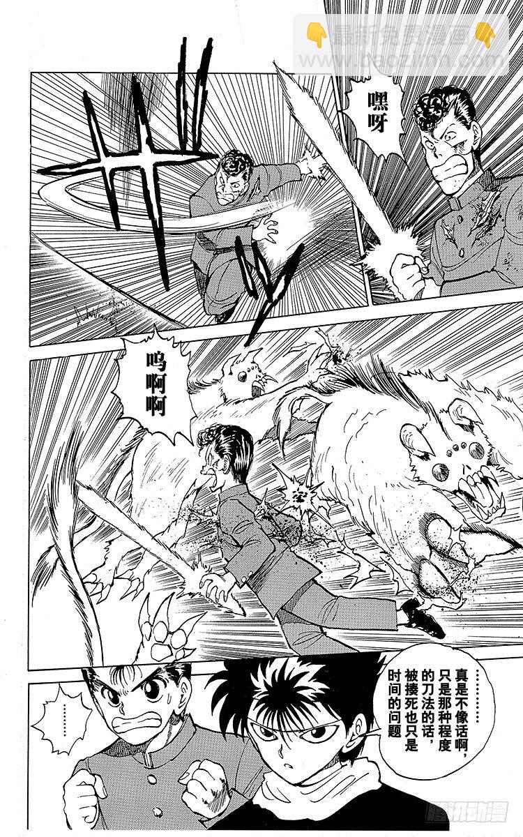 第36话 白虎的咆哮！！之卷17