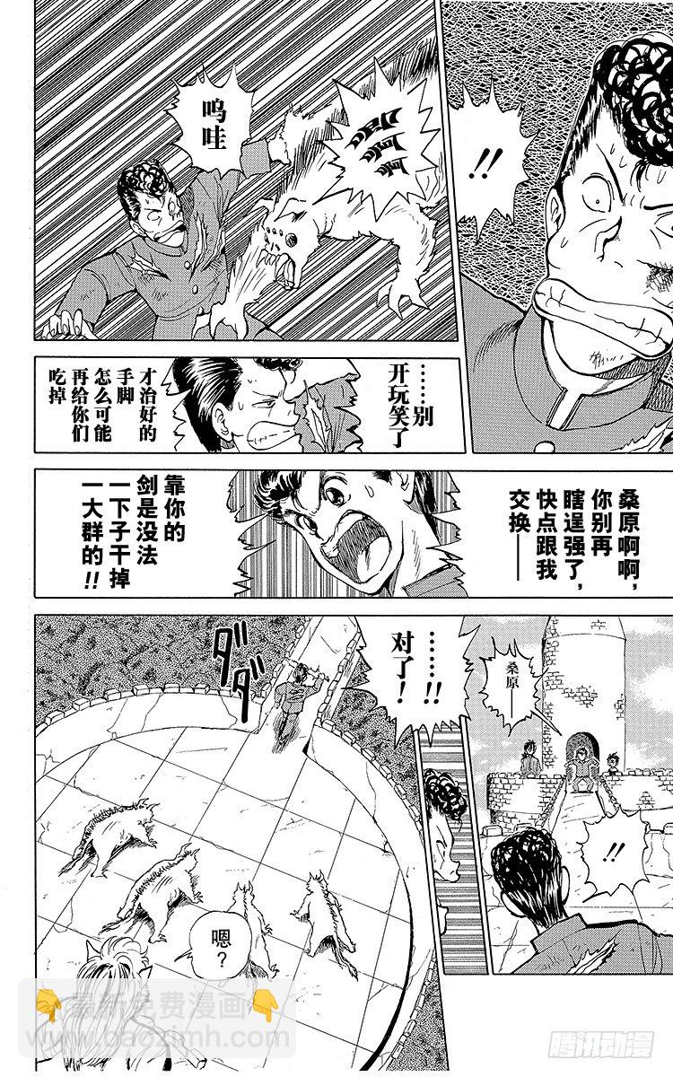 第36话 白虎的咆哮！！之卷19