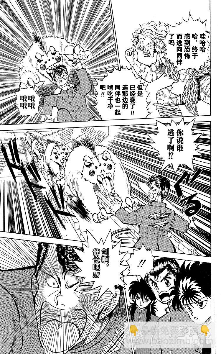 第36话 白虎的咆哮！！之卷20