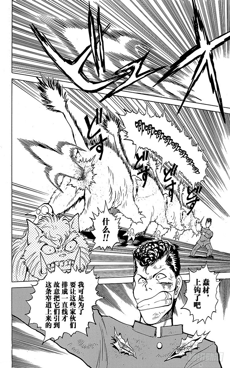 第36话 白虎的咆哮！！之卷21