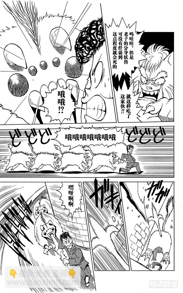 第36话 白虎的咆哮！！之卷22